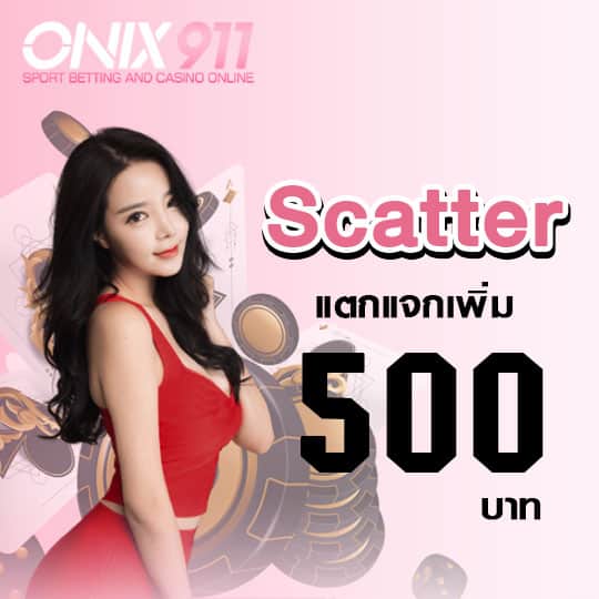 onix911-Scatter500